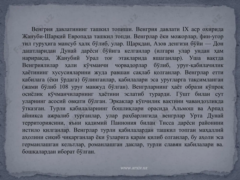 анча қўзғолонлар ва ўзаро урушларда яққол ифода-ланди, xi аср мобайнида венгрияда янги^ христиан динига қар-ши эскй, мажусийлик динини қувватлаш учун кураш байроғи остида ана шу юқоридаги қўзғолон ва ўзаро урушлар бўлиб . ўтган эди: фақат xi аср охирига келиб католик черкови, ғарбий европага нисбатан чеқка ўлка ҳисобланган ва, этник состави жиҳатидан унга ёт бўлган бу королликда ниҳоят, ўз мавқеини мустаҳкамлаб олди. www.arxiv.uz www.arxiv.uz европа феодалларининг сиёсий кўмагига муҳтож бўлган венгр короллари фақат нем не руҳонийларинигина эмас, балки немис рицарларини ҳам хизматга тортиб, уларнинг ҳар иккала-сига катта-катта ерлар инъом қилди. xii—xiii аерларда дунай ва тисса дарёларининг энг унумдор текисликларида венгр зо-дагонлари, яъни венгр баронлари ва епископларининг кўпдан-кўп йирик поместьелари, шунингдек, майда рицарларнинг жуда кўп мулклари вужудга келтирилди. франкларда бир вақтлар граф мансаби бўлганидек, венгрларда ишпан мансаби ҳам фео-дал*лаша борди. бу мансаб ворисдан-ворисга ўтадиган бўлди. бу мансаб билан алоқадор ерлар феодал-магнатларнинг мерос ер-ларига айланди. венгрларнинг кўп оонли урушлари маҳалида бошқа юртлардан ҳайдаб …