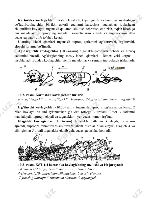 ati yaratiladi. hosilni yig’ishtirib olish usul va tashkil etish tadbirlarini amalda qo’llashda fermer xo’jaligining tuproq-iqlim sharoiti, ishlab chiqarish hajmi o’ziga xos xususiyatlarini hamda mahsulotning xossalarini hisobga olish kerak bo’ladi. agrotexnik talablar. kartoshkayig’ish kombaynlari bunkeridagi tuganaklar miqdori 95% kam bo’lmasligi, shikaslangan tuganaklar miqdori 5% dan oshmasligi va isrofgarchiligi 3% yuqori bo’lmasligi kerak. kartoshka kovlagichlar rotorli, elevatorli, kepchigichli va kombinatsiyalashgan bo’ladi.kovlagichlar bir-ikki qatorli egatlarni kartoshka tuganaklari joylashgan chuqurlikda kovlaydi, tuganakli qatlamni silkitish, tebratish, cho’zish, siqish hisobiga uni maydalaydi, tuproqning mayda zarrachalarini elaydi va tuganaklarni dala yuzasiga qator qilib to’shab ketadi. ularning ishchi qismlari tuganakli tuproq qatlamini ag’daruvchi, irg’ituvchi, elovchi turlarga bo’linadi. ag’darg’ichli kovlagichlar (10.2a-rasm) tuganakli qatorlarni ochadi va tuproq qatlamini buzadi. ag’dargichning asosiy ishchi qismlari – lemex yoki korpus 1 hisoblanadi. bunday kovlagichlar kichik maydonlar va sernam tuproqlarda ishlatiladi. 10.2- rasm. kartoshka kovlagichlar turlari: a – ag’dargichli; b – irg’itgichli; 1-korpus; 2-tog’arasimon lemex; 3-g’alvirli rotor irg’ituvchi kovlagichlar (10.2b-rasm) tuganakli tuproqni tog’arasimon lemex …