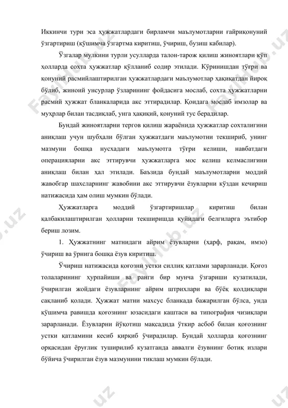 виш. ҳужжатнинг айрим қисмларидаги ёзув ёки тўлиқ матн турли кимёвий моддалар билан рангсизлантирилади ва ўрнига керакли бўлган ёзувлар ёзилади. реактив модданинг таъсири натижасида қоғознинг таркиби бирмунча ўзгаради, толалари узилиб кетади. йўқотилган, рангсизлантирилган ёзувлар ўрнига бошқа янги матнни бажаришда ёзув воситаси (қалам, паста, сиёҳ) бўёғи бир мунча ёйилиб қоғознинг ички қатламига сингиб кетади. ҳужжатни ультрабинафша нурларда кузатиш билан ундаги ўзгаришларни, аввалги ёзувдан сақланиб қолган бўёқ доғлари билан кимёвий модданинг таъсири бўлган жойларни аниқлаш мумкин. ҳужжатнинг матни моддий сув билан ҳам ювиб рангсизлантирилиши учраб туради. бу ҳолда қоғоз таркибига сингиб қолган аввалги ёзувнинг қолдиқ доғларини турли нурларда рангини кучайтириб кузатиш ва суратга олиш билан тикланади. 4. ҳужжатдаги фотосурат ва маркаларни ўзгартириш. (аввалги, ҳақиқийси ўрнига бошқасини ёпиштириш). шахсий ҳужжатларга ёпиштириладиган фотосуратларнинг одатда пастки ўнг ёки чап бурчаги устидан муҳр акси тушади. шу каби ёпиштирилган марка устидан ҳам штамп ва имзонинг бир қисми акс этади. фотосурат, марка кўчирилиб ўрнига қайта бошқалари ёпиштирилганда муҳр, штамп …