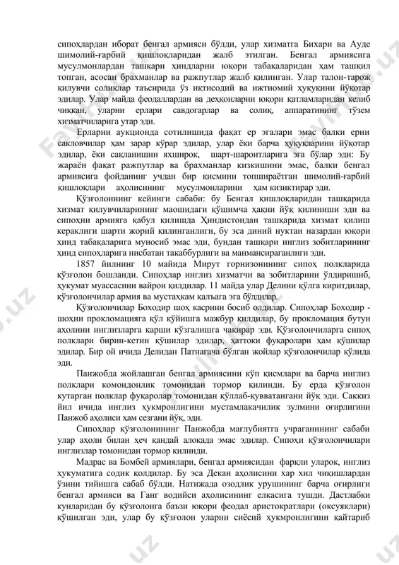 ёрдам берди. унинг энг кўзга қуринган ва таниқли шоғирдларидан бири дварканатх тагор эди, у буюк ҳиндистон ёзувчиси рабиндранат тагорнинг авлодидан эди. уша вақтда бошқа қишлоқларда ташқил топган европача таълим олган зиёлилар рам мохан рои ғояларини илгари сурдилар. рам мохан рои учун ҳиндистонни иқтисодий ва сиёсий ҳаёти бегона эмас эди. у ҳиндистонликларни судда камситилишига қарши чиқар эди ва инглизлардан мамлакатни бошқаришга ҳиндистонликларни жалб этишни ва буржуазия эркинликларини ўрнатишларини талаб қилар эди. 1832 йилда рам мохан рои ост-индия компаниясининг парламанти олдида ҳиндистонни ҳуқуқларини ҳимоя қилиш учун англияга жўнаб кетди. 1833 йилда инглиз сиёсатининг ҳиндистонда қайта қуриб чиқишларига ишонч қолмагандан кейин ҳиндистон жамиятининг юқори ҳукмрон доиралари фаол ташқилланган сиёсий йўл тутдилар. бенгалияда хар хил ижтиомий-сиёсий ташқилотлар пайдо бўлди. улардан бири британ ҳиндистон уюшмаси, бенгал заминдорларининг қарашларини ҳимоя қилувчи, бир неча йиллар давомида мамлакатда энг обру - эътиборли эди. уюшма ҳиндистон аҳолисига «фуқароларни конституцияда ифода этилган бошқарув формулаларидаги ҳуқуқларини» беришларини талаб қилар эди. у …
