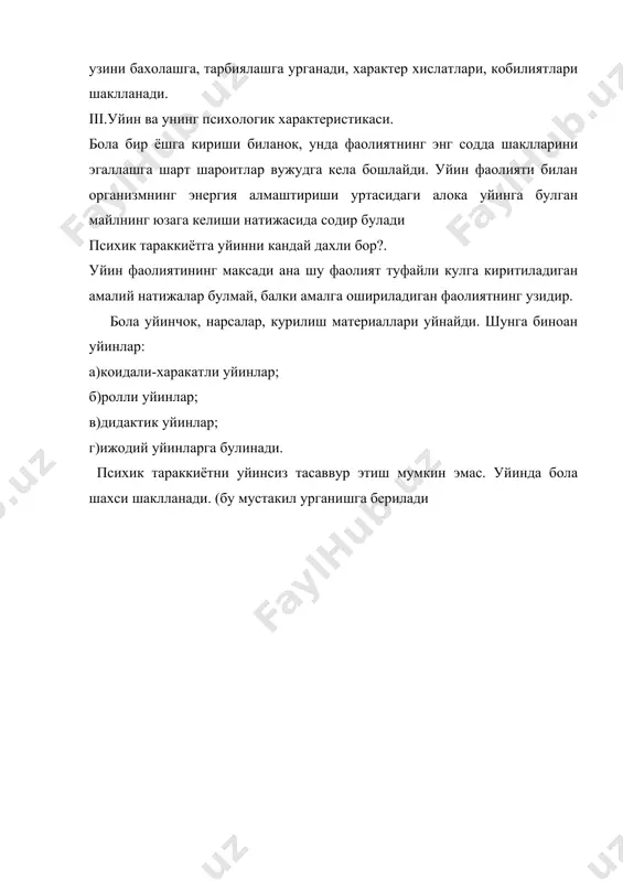 инсон психик тараккиёти детерминацияси - Page 4