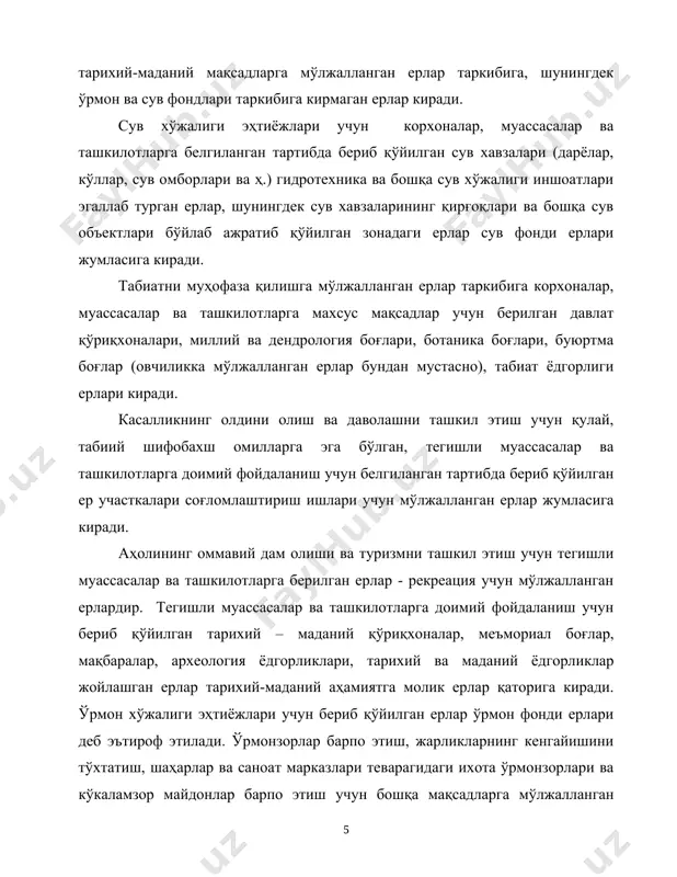 абиатни муҳофаза қилиш, соғломлаштириш, рекриацион тарихий–маданий аҳамиятига молик ерлар давлат заҳира ерлари 25789,8 230,6 1934,2 8050,4 810,2 12,6 7582,5 58,1 0,5 4,4 18,1 1,8 - 17,1 жами ерлар 44410,3 100,0 жадвалдаги маълумотлардан кўринадики, умумий ер майдонининг 58,1 фоизини қишлоқ хўжалик ерлари, яъни қишлоқ хўжалиги билан шуғулланадиган корхона, муассаса ва ташкилотлар ерларини ташкил қилади. олиб борилаётган ер ҳисоби шуни кўрсатадики, ўзбекистонда 2005 йил 1 январга суғориладиган ер майдони 4277,6 минг гектар бўлиб, умумий майдоннинг 9,6 фоизини ташкил этади. ушбу майдонлардан олинаётган қишлоқ хўжалик маҳсулотлари умумий қишлоқ хўжалик маҳсулотларининг 95,0 фоизини ташкил этади. шу сабабли ҳам ишлаб чиқариш манбаъларини жадал ривожлантиришда суғориладиган ерлардан тўғри ва оқилона фойдаланишни йўлга қўйиш катта аҳамият касб этади. ягона ер фонди нафақат фойдаланиш мақсадлари бўйича, балки ҳар бир ердан фойдаланувчилар бўйича ҳам ажратилади. республикамизда ҳозирги кунда асосий ердан фойдаланувчилар – жамоа, кооператив (ширкат) хўжаликлари, фермер ва бошқа қишлоқ хўжалик корхоналари, муассасалари ва ташкилотлари, саноат, транспорт ва бошқа …