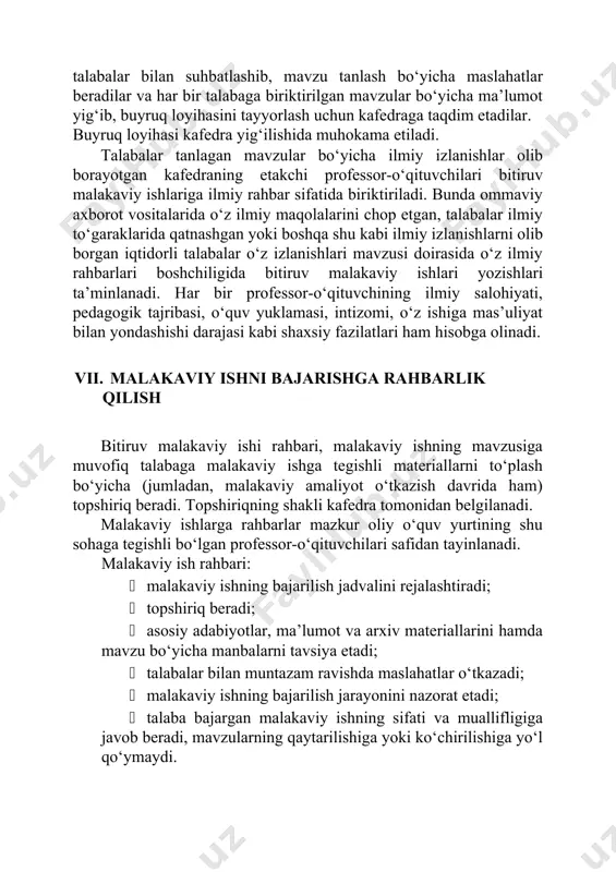 organ iqtidorli talabalar o‘z izlanishlari mavzusi doirasida o‘z ilmiy rahbarlari boshchiligida bitiruv malakaviy ishlari yozishlari ta’minlanadi. har bir professor-o‘qituvchining ilmiy salohiyati, pedagogik tajribasi, o‘quv yuklamasi, intizomi, o‘z ishiga mas’uliyat bilan yondashishi darajasi kabi shaxsiy fazilatlari ham hisobga olinadi. malakaviy ishni bajarishga rahbarlik qilish bitiruv malakaviy ishi rahbari, malakaviy ishning mavzusiga muvofiq talabaga malakaviy ishga tegishli materiallarni to‘plash bo‘yicha (jumladan, malakaviy amaliyot o‘tkazish davrida ham) topshiriq beradi. topshiriqning shakli kafedra tomonidan belgilanadi. malakaviy ishlarga rahbarlar mazkur oliy o‘quv yurtining shu sohaga tegishli bo‘lgan professor-o‘qituvchilari safidan tayinlanadi. malakaviy ish rahbari: · malakaviy ishning bajarilish jadvalini rejalashtiradi; · topshiriq beradi; · asosiy adabiyotlar, ma’lumot va arxiv materiallarini hamda mavzu bo‘yicha manbalarni tavsiya etadi; · talabalar bilan muntazam ravishda maslahatlar o‘tkazadi; · malakaviy ishning bajarilish jarayonini nazorat etadi; · talaba bajargan malakaviy ishning sifati va muallifligiga javob beradi, mavzularning qaytarilishiga yoki ko‘chirilishiga yo‘l qo‘ymaydi. malakaviy ish rahbarining taklifiga binoan, kafedra malakaviy ishga rahbarlik qilishga …
