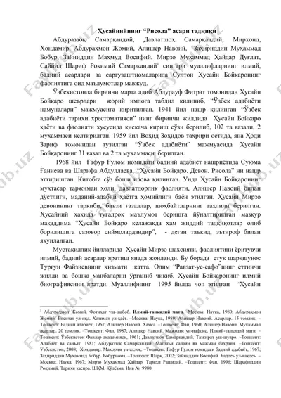 "ҳусайнийнинг “рисола” асари тадқиқи" — DOCX