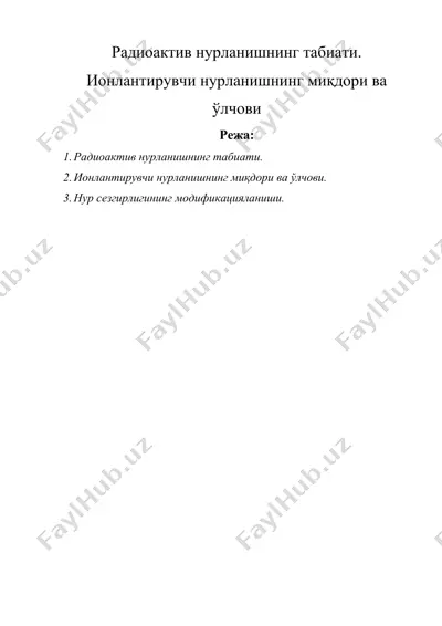 радиоактив нурланишнинг табиати. ионлантирувчи нурланишнинг миқдори ва ўлчови — DOCX