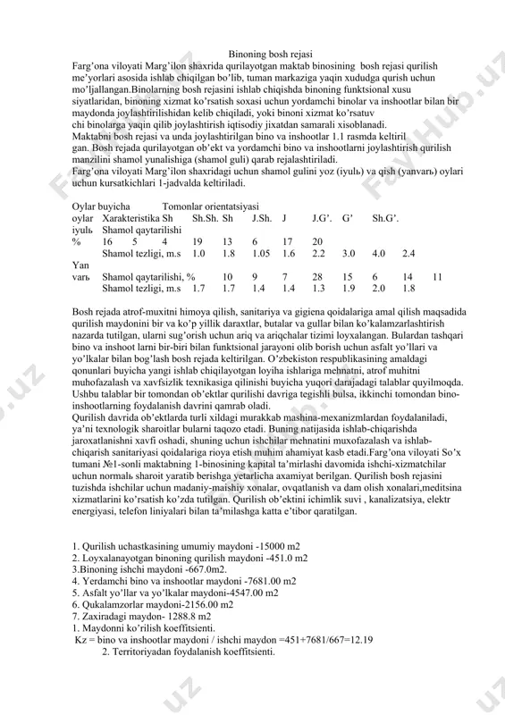 ma yordamida tiklangan. parapet devor ham balandligi buylab har 5-7 qatorda armatura toʼrlari bilan armaturalangan. karniz konstruktsiyalari binoning ikki yon tomoni buylab tomdan tushayotgan suvlarni oqizish uchun stropiladan chiqarilgan karnizlardan foydalanilgan. peremichkalar bino peremichkalari gost 948-76 buyicha 4ta tip ulchamlar buyicha quyma temirbetondan ulchamlari eshiklar ulchamlariga qarab eni devorlar qalinligiga qarab balandligi 250 mm-li qilib qabul qilingan bulib, ularni gʼishtli devorlarni tiklash paytida quyib borilgan. tomyopma va orayopmalar binoning tomyopamalari va orayopmalari 1.142-1 seriyani 11-1 chiqarilishini 3ta tipulchamlari buyicha oʼlchamlari 1.0x4.7 va 1.2x6,0 metrli oldindan zuriqtirilgan yigʼma kup bushliqli oldindan zuriqtirilgan temirbeton plitalar qabul qilingan boʼlib , ularning balandligi 22sm-ga teng. tom tuzilishi binoning tom tuzilmasi quyidagi qavatlardan tashkil topgan: tom yopmalari ustki qismi chang –toʼzonlardan tozalangan keyin bir qavat ruberoidni qaynoq bitum yordalikda yopishtirib pardan himoya qatlami tiklanadi. pardan himoya qatlami ustidan yengil beton plitalardan issiqlik saqlovchi (qalinligi 10 sm ) qatlam xosil qilinadi. issiqlik saqlovchi qatlam ustidan qalinligi …