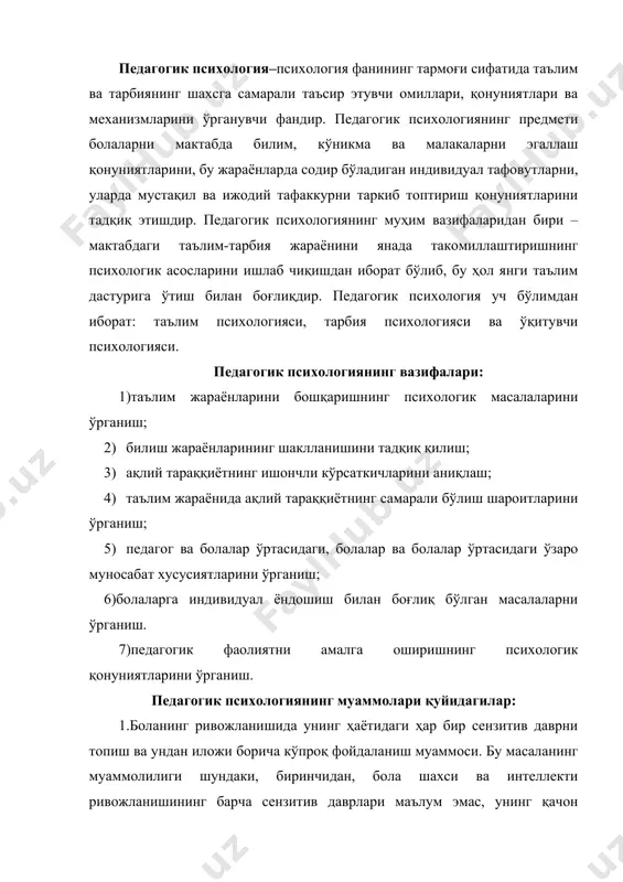 уаммоси. таълим ва тарбия боланинг ривожланишига таъсир этадими, ёки у таълим ва тарбия натижасида фақат билим, кўникма ва малакаларга эга бўлиб, унинг интеллектуал ва ахлоқий ривожланишга таъсир қилмайдими? ҳар қандай таълим боланинг ривожланишига таъсир қиладими ёки фақат муаммоли ва ривожлантирувчи таълим-ми? 3.таълим ва тарбиянинг умумий ва ёш муаммолари. бола ҳаётининг ҳар бир аниқ даврида таълимга ёки тарбияга урғу бериш керакми?- бола ҳаётининг айни даврида нимага кўпроқ эҳтиёж сезади: когнитив – интеллектуал ёки шахс сифатида ривожланишгами? 4.педагогик таъсирларнинг комплекслиги ва бола тараққиётининг системалилиги характери муаммоси. бола тараққиётини когнитив ва шахсий хислатларнинг ўзгариши сифатида тасаввур қилсак, уларнинг ҳар бири алоҳида ривожланиши мумкин, ҳар бирининг ривожланиши бошқа хусусиятларга боғлиқ. 5.бола хулқ-атвори ва психологик характеристикаларининг ривожланиши таълим ва етилишга, лаёқат ва қобилиятлар, генотип ва муҳитга боғлиқлиги муаммоси. таълимни бола организмида маълум нейрофизиологик тузилмалар етилмасдан бошлаш мумкин-ми?таълим боланинг органик ривожланишига таъсир қиладими? агар таъсир қилса, қандай даражагача таъсир қилади? генотип ҳамда муҳит боланинг психологик ва …
