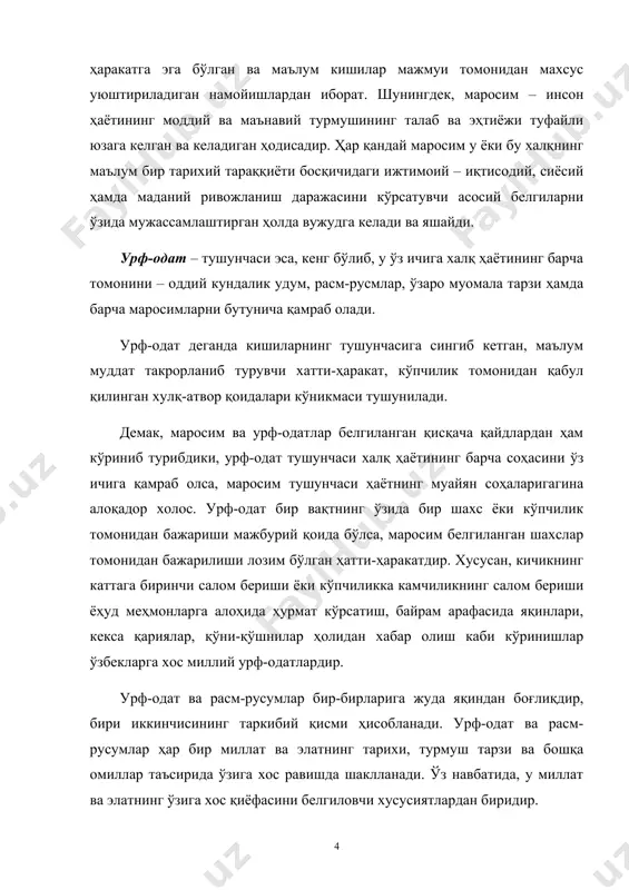 лган маросимлар нишонланади. қуръони карим оятлари ва ҳадиси шарифларда диний маросим ва байрамлар тўғрисида кўплаб маълумотлар берилган. (масалан, рўза ҳайити ва қурбон ҳайити). миллий байрамларда у ёки бу миллатнинг тарихидаги муҳим воқеа-ҳодисалар нишонланади. (масалан, мустақиллик куни ва бошқа кунлар). шунингдек, байрам кунлари расман дам олиш кунлари деб эълон қилинади. байрам тушунчасига “ўзбек тилининг изоҳли луғати”да уч хил таъриф келтирилган: 1. байрам – муҳим тарихий воқеа, ҳодиса шарафига шодлик, расмий тантана ўтказиш учун белгиланган муборак кун (масалан, мустақиллик куни). 2. байрам – бирор муносабат билан қувонч, шодлик, тантана ва ўйин-кулги билан кутиб олиш, нишонлаш одат бўлиб қолган кун (масалан, янги йил, ҳосил байрами). 3. байрам – муҳим, қувончли ҳодиса юз берган, катта муваффақият қўлга киритилган ва шу сабабли шодлик ўтказиладиган кун (масалан, оилавий байрам). мусулмонларнинг диний маросимлари диний маросим деганда фуқароларнинг диний таълимотларидан, уларнинг қонун-қоидалари ва ақидаларидан келиб чиқадиган диний фаолият ва хатти-ҳаракатлари тушунилади. диний маросим ҳар қайси дин вакилларининг ўз …