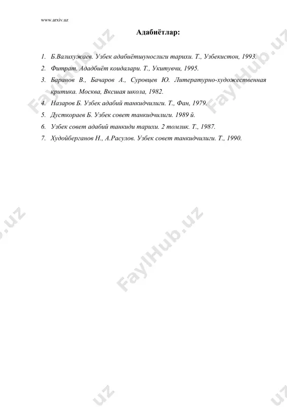хёрнле. грирсон ва чаттержи яратган грамматикалар - Page 5
