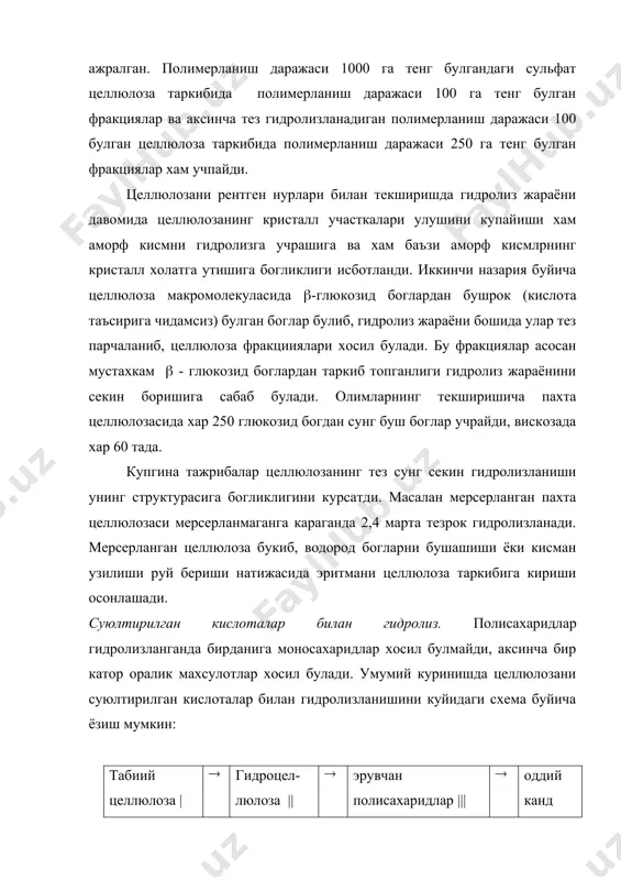 усулда аппаратга керакли микдордаги кислота хом ашё устига куйилади, керакли хароратгача киздирилади ва шу хароратда маълум вакт ушланиб турилади. гидролиз жараёни тугагач махсулот ажратиб олинади. эримаган кисми (гидролизланган лигнин) кайта ишлашга жунатилади. стационар усулда ёгоч ва кислота, сув, гидролиз махсулотлари доимий бирга булади ва натижада хосил булаётган канд парчаланиб туради. стационар усулда канднинг хосил булиш микдори 25-26% ни ташкил этади. канд хосил булиш микдори полисахаридни гидролизланиб, моносахаридни парчаланиш тезлигига боглик. стационар усулда канд хосил булиш микдори кам булганлиги учун бу усулдан канд олишда фойдаланилмайди. бу усул ёгочни кисман гидролизлаб целлюлозани гемицеллюлозадан ажратишда кулланилади. стационар усулда кисман гидролизлашда хосил булган суюк кисм таркиби пентозан ва гексозанга бой булади, шунинг учун у озик-овкат ачиткилари, фурфурол, этил ва куп атомли спиртлар олишда хам хом ашё сифатидп ишлатилади. сульфат усулда целлюлоза олишда, шунингдек гемицеллюлозани кисман гидролизлашда стационар усулдан фойдаланилади. хозирги кунда стационар усулдан факат гемицллюлозани гидролизлашда фойдаланилади. бу усулда харорарт 130-1500с ва канд хосил …