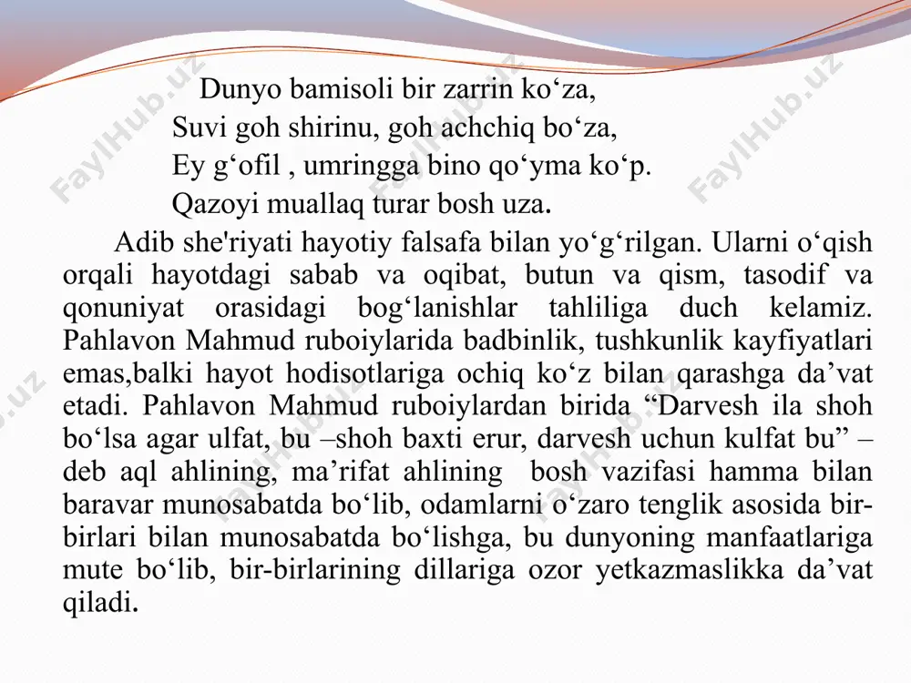 hlavon mahmudning hayoti va ijodi o‘quvchilarda vatanga muhabbat, insonlarga to‘g‘ri munosabatda bo‘lish, adolatparvarlik, insonparvarlik, mehnatsevarlik, mehmondo‘stlik kabi fazilatlarni tarbiyalashda muhim manba bo‘la oladi. inson tabiatida uchraydigan salbiy illatlarga munosabat, ya’ni bu illatlarni qoralash, nafrat hissi ham bu ruboiylarni sharhlash jarayonida paydo bo‘ladi. pahlavon mahmud ruboiylarini ko‘zdan kеchirgan taqdirda, ular uslubiga xos umumiy xususiyatlar yaqqol ko‘zga tashlanadi. jumladan mazkur ruboiylarda ko‘rganimizdеk, ularda, asosan, hayotiy falsafa inson umrining mazmun-mohiyati, mardlik hamda nomardlik bilan bog‘langan tushunchalar mushohada etiladi. shе'rning mazmuni va shoirning ijtimoiy shе'riyati bilan uzviy bog‘langan bu hodisalar pahlavon mahmud shе'riy uslubining muhim bеlgilaridan biri hisoblanadi. umuman olganda, pahlavon mahmud ruboiylari shoirning muayyan vaziyatdagi kayfiyati, o‘tkinchi kеchinmalarning tasodifiy ifodasi emas, balki faylasuf shoirning jamiyat hodisalari va insoniy munosabatlardan olgan taassurotlar natijasi bo‘lmish chuqur mushohadalari hamda falsafiy-axloqiy qarashlarining yorqin poetik ifodasidir. umar xayyom (1048-1131) g’iyosiddin abulfath umar ibn xayyom nishopur shahrida, badavlat hunarmand oilasida tug‘ilib, voyaga yetdi. uning laqabi xayyom bo‘lib, bu so‘z …