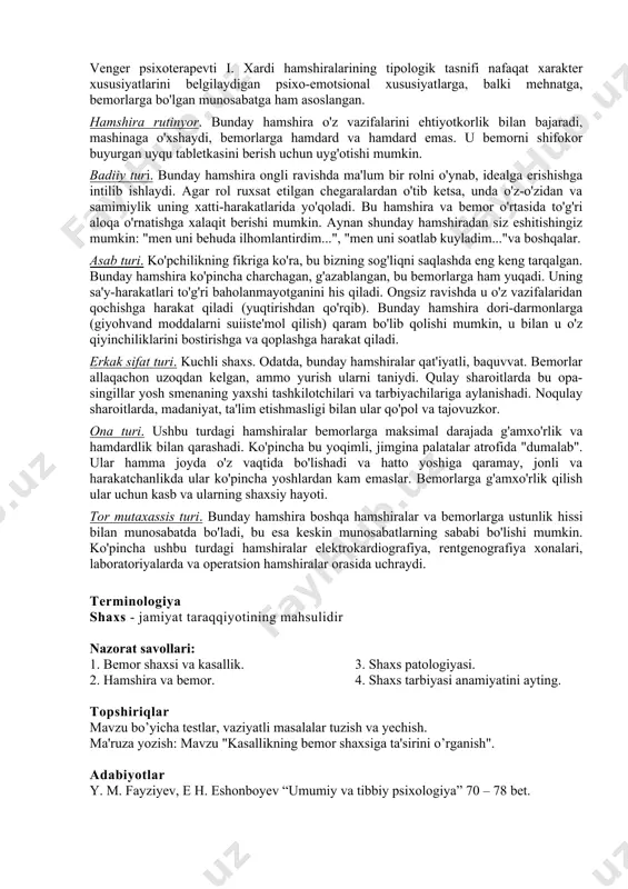 hamshira va bemor kasallik insonni nafaqat kundalik hayotini izdan chiqaradi, balki bemor va uning yaqinlari o'rtasida yangi munosabatlarni o'rnatadi, shuningdek, notanish odamlar bilan yangi aloqalarni o'rnatishga olib keladi. kasallikning keyingi rivojlanishi ularning ta'siri va psixologik holatiga bog'liqdir. bemor o'z dardi va tajribasi haqida birinchi marta klinika yoki dispanserda duch kelgan odamga gapirib beradi, uning tasalli berishini va ahvolini tushunishini kutadi, uning kasalligi og'ir emasligini, unga yordam berishini eshitishni xohlaydi. shifokor yoki hamshiraning obro'si bemorga katta ruhiy ta'sir ko'rsatadi. hamshiraning bemor bilan birinchi suhbati bemorning keyinchalik o'sha hamshira bilan uchrashishga intilishiga, uning maslahati va ko'rsatmalariga rioya qilishga intilishiga yoki ularga shubha bilan qarashiga, uning tavsiyalarini ongli ravishda bajarishiga va og'riqdan tezroq xalos bo'lishiga ta’sir qiladi. shuning uchun hamshira-bemor munosabatlariga qadim zamonlardan beri katta e'tibor berilib kelinmoqda. hamshiraning asosiy vazifasi bemorning shaxsiy xususiyatlarini, kamchiliklarini bilishi, o'ziga nisbatan munosib munosabatni o'rnatishdir. hamshira bemorga xushmuomalalik va hurmat bilan munosabatda bo'lishi kerak. shuhratparast, chaqqon, mehribon …