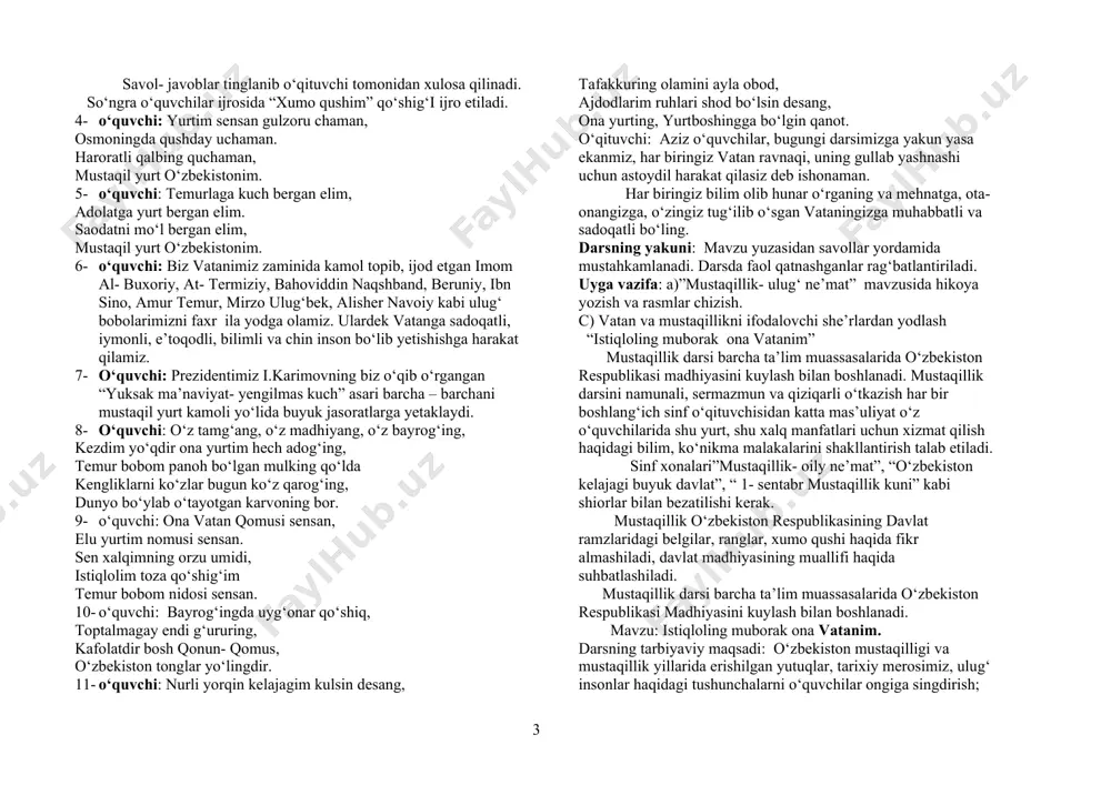 zbekiston xaritasi va rasmlari. darsning borishi: o‘zbekiston respublikasi davlat madhiyasi yangraydi. o‘qituvchi so‘zi: o‘zbekiston vatanim jonim, tuprog‘i gul oltinga konim ham boshimga panoh osmonim tayanch panoh osmon, osmon muborak, bu istiqlol davron muborak! aziz o‘quvchilar, mana biz jonajon yurtimizda uning muborak va ulug‘ yoshi mustaqilligimizning 20 yilligini katta shodiyona bilan bayram qilmoqdamiz. 20 yil tarix zarvaraqlarida oltin harflar bilan bitildi. bu davr oralig‘ida mamlakatimizda siyosiy, ijtimoiy- iqtisodiy sohalarda ko‘p ishlar amalgam oshirildi. tinch, osuda hayot kechirishimiz, shunday keng yorug‘ va zamonaviy sinf xonalarda bilim olishimiz yurtboshimiz g‘amxo‘rligi natijasidir. istiqlol tufayli dunyoga tanildik. butun dunyo bizni tan oldi. dovrug‘i bo‘ston bo‘lgan, dunyoda durdonasan. mustaqil, hur diyorim, men uchun yagonasan. aziz o‘quvchilar, shunday qilib mustaqilligimizni 20 yilligiga bag‘ishlangan darsimizni boshlaymiz. 1- o‘quvchi: bu kun seni tan oldi, boshing uzra nurafshon osmon yo‘l boshlaydi, yo‘lboshing sarbon to‘y muborak, hur o‘zbekiston. 2-o‘quvchi: istiqloling erk boqiy bo‘lsin, yurtim bag‘ring baxtlarga to‘lsin. o‘g‘il- qizing o‘ynasin kulsin, …