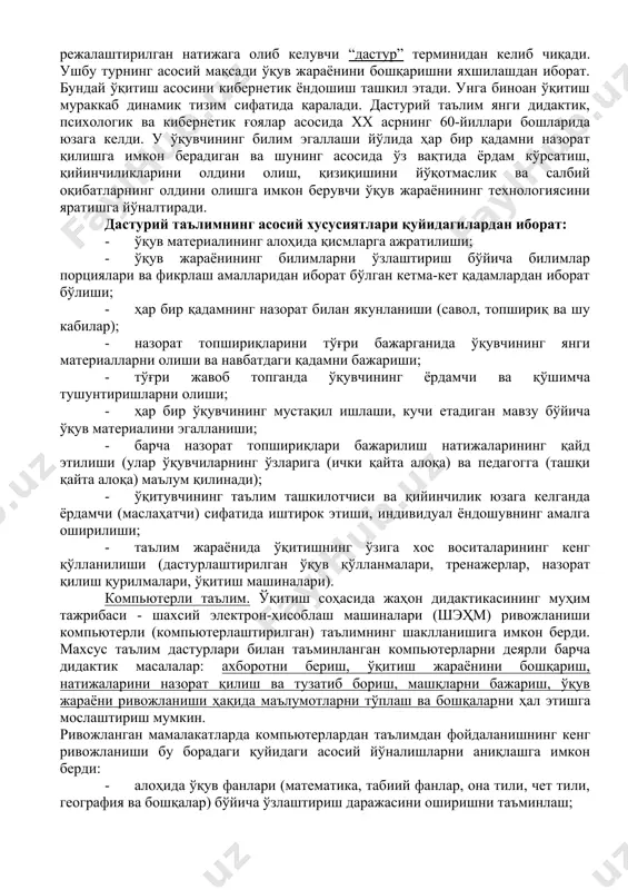 и ўқувчиларни фаол идрок этиш фаолиятига жалб этиш бир неча босқичлардан иборат бўлади. улар кетма-кет тартибда ва комплекс амалга оширилиши керак. бундай ўқитишда муаммоли вазиятни яратиш муҳим босқич ҳисобланади. бундай вазиятда фикрлаш жараёнида қийинчилик ҳис этилади. ўқув муаммоси бир қадар қийин, лекин ўқувчиларнинг кучи этадиган бўлиши керак. муаммони илгари суриш билан биринчи босқич якунланади. муаммони ҳал этишнинг кейинги босқичида ўқувчилар савол бўйича мавжуд муаммони кўриб чиқадилар, таҳлил қиладилар, жавоб топиш учун уларнинг етарли эмаслигини аниқлайдилар ва этиш маётган ахборотни топишга интиладилар. учинчи босқич муаммони ечиш учун зарур бўлган билимларни турли усуллар билан эгаллашга қаратилган. у ҳаёлига бирдан фикр келиши билан якунланади (“мен нима қилишни биламан!”). шундан кейин муаммони ҳал этиш, олинган натижаларни текшириш, дастлабки гипотеза билан солиштириш, олинган билимлар, малакаларни тизимлаштириш ва умумлаштириш босқичлари келади. муаммоли топшириқлар саволлар, ўқув масалалари, амалий вазиятлардан иборат бўлиши мумкин. муаммоли саволда излаш ва жавоблар турли вариантлари кўзда тутилади, яъни, олдиндан тайёр жавоб бу ерда …
