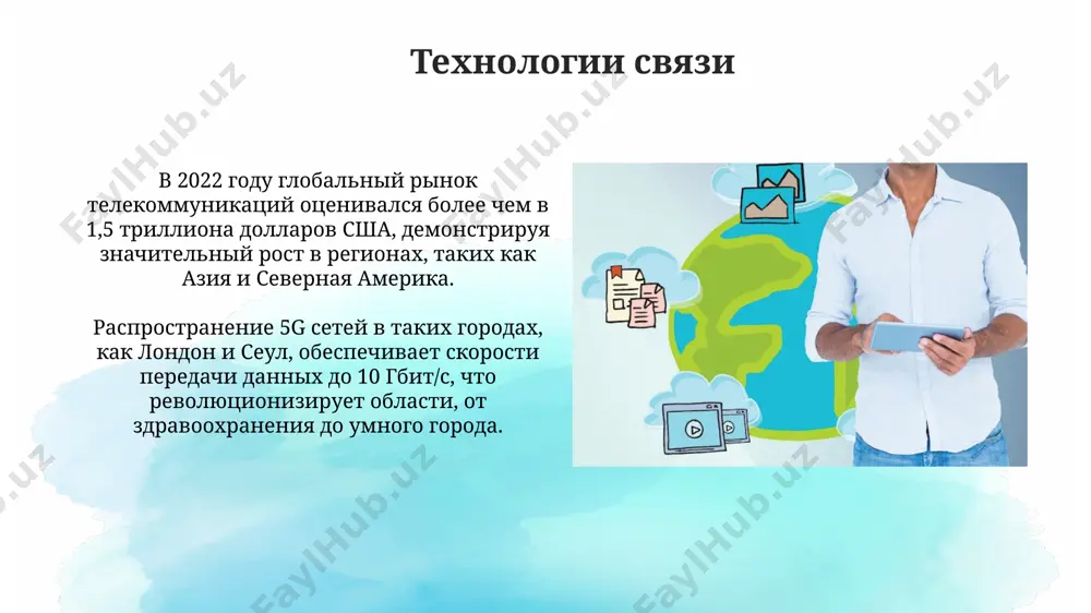 как технологии меняют мир? - Page 4