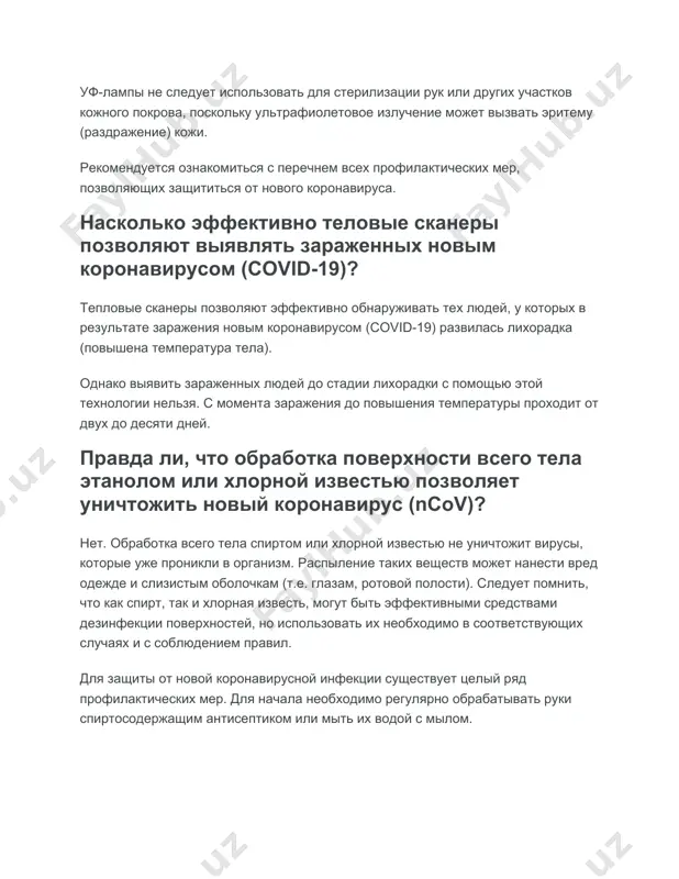 lizistim obolochkam (t.e. glazam, rotovoy polosti). sleduet pomnit, chto kak spirt, tak i xlornaya izvest, mogut bit effektivnimi sredstvami dezinfektsii poverxnostey, no ispolzovat ix neobxodimo v sootvetstvuyushix sluchayax i s soblyudeniem pravil. dlya zashiti ot novoy koronavirusnoy infektsii sushestvuet tseliy ryad profilakticheskix mer. dlya nachala neobxodimo regulyarno obrabativat ruki spirtosoderjashim antiseptikom ili mit ix vodoy s milom. mojet li regulyarnoe promivanie nosa solevim rastvorom zashitit ot zarajeniya novim koronavirusom? net. nauchnix dannix o tom, chto regulyarnoe promivanie nosa solevim rastvorom pozvolyaet zashitit ot novoy koronavirusnoy infektsii, net. po nekotorim dannim, regulyarnoe promivanie nosa solevim rastvorom mojet uskorit vizdorovlenie pri obichnoy prostude. odnako dokazatelstva effektivnosti regulyarnogo promivaniya nosa kak sredstva profilaktiki respiratornix infektsiy otsutstvuyut. zashishaet li chesnok ot zarajeniya novim koronavirusom? chesnok – polezniy dlya zdorovya produkt, obladayushiy opredelennimi protivomikrobnimi svoystvami. tem ne menee, v xode tekushey vspishki ne bilo polucheno nikakix podtverjdeniy effektivnosti upotrebleniya chesnoka kak sredstva profilaktiki zarajeniya novim …