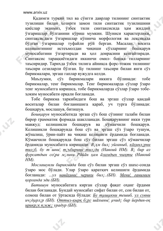 ул сувни ич¡дµрл¡р (бн). оттыз-қырқ б¡рг шāхыны¦ µчид¡ бир йердин-оқ ирикр¡к п¡нж¡ урадур (бн). изофа. изофа икки отнинг аниқловчилик муносабатига киришувидир. изофа араб ва форс тилларига хос бўлиб, туркий тиллардаги мослашувли бирикманинг ўзидир. œзбек тили лексикасининг жуда катта қисмини араб ва форс сўзлари ташкил этгани учун бу тиллардан изофий бирикмалар ҳам жуда кўплаб ўзлашган. мисоллар: қаки пай, аби ҳайван (лутфий), ғунчайи хандан, булбули бостан (хоразмий), шайхул ислом, в¡ ҳазрат шайхны¦ «маҳзанул асрар»иға жаваб айтыбтур (навоий, мн). араб ва форс тилларидаги аниқловчи-аниқланмишнинг жойлашуви билан ўзбек тилидаги аниқловчи-аниқланмишнинг ўринлашуви ўртасида жиддий фарқ мавжуд. араб ва форс тилларида аввал аниқланмиш кейин аниқловчи келса, ўзбек тилида аввал аниқловчи сўнг аниқланмиш келади. гап бўлаклари. маълумки, гап бўлаклари гапни ташкил қилувчи сўз шакллари, бирикмалари ва бошқа синтактик бирликларнинг таркибий ва маъно хусусиятларига кўра фарқланади. бунда таркибий хусусият тушунчаси гап бўлакларининг ифодаланиши, уларнинг гапдаги бошқа синтактик ҳодисалар билан боғланишива синтактик мавқе тушунчаларини ўзида бирлаштиради, улар маълум бир …