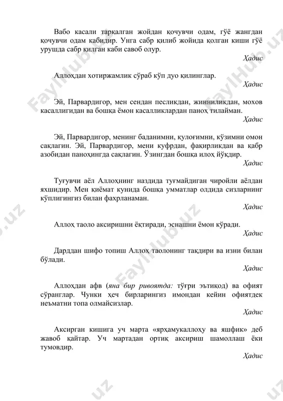 юриш-туришда ҳам ва ҳатто, муҳаббат бобида ҳам меъёрни сақланг. абул фараж тананг иморати дош бера оладиган миқдорда тановул эт. жомий таомга ортиқ даражада ҳирс қўйиш худбину пасткаш кишиларнинг ахлоқларидандир. замахшарий тансиҳатлик - туман бойлик ҳикоя. ўтган замонда бир қашшоқ киши донишманд чолнинг олдига келиб: – ота, ейишга ноним, кийишга кийимим йўқ, жуда қийналдим, нима қилишимни билмай қолдим. энди қаерга бориб, дод десам экан, – дебди. чол: – сен камбағалмисан?–деса, у: – ҳа, бола-чақам ва ўзим очман, кийим-кечагим йўқ, – деб ниҳоятда зорланибди. чол: – хўп менга ўнг қўлингни сот, неча пул берай, – деса, ҳалиги йигит: – йўқ ўнг қўлим ўзимга керак, сотмайман, – дебди. шунда чол: – бўлмаса ўнг кўзингни сот, – дебди. йигит: – нега мен ўнг кўзимни сотар эканман, у менга доимо керак, – дебди. чол шу тарзда йигитнинг тана-аъзоларини бирма-бир сотгин, деб айтиб чиқибди. йигит “йўқ” жавобини қайтаравергач, чол йигитга: – ҳа, тўрт мучанг соғ бўлса, …