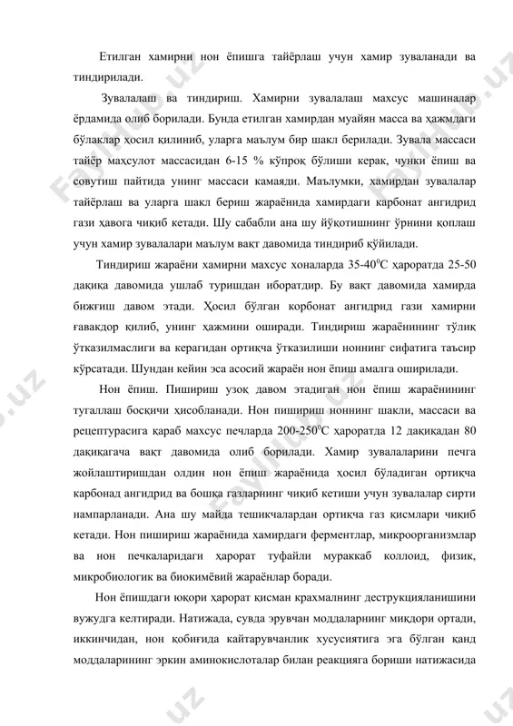 га учрайди ва шу билан крахмалнинг гидролизланиши ҳам тўхтайди. протеиназа ферментининг оқсилни парчалаши ҳам 600с ҳароратгача интенсив бориб, ҳароратнинг янада кўтарилиши бу ферментнинг ҳам парчаланишига олиб келади. нон пишириш жараёнида нонга ёқимли таъм ва хушбўйлик берувчи моддаларнинг ҳосил бўлиши поёнига етади. маълумки, ҳар қандай озиқ-овқат маҳсулоти учун таъми ва ҳиди озуқавий қийматини белгиловчи асосий кўрсаткичлардан ҳисобланади. нон истеъмол қилганда ноннинг инсон меъдасига урмаслиги айнан таъм ва хушбўйлик берувчви моддалар комплекси билан изоҳланади. нонга таъм ва хушбўйлик берувчи моддаларни чуқур тадқиқ этиш моддаларни аниқлашнинг хромотография ва спектрофотометрия усулларининг ривожланиши асосидагина мумкин бўлади. бугунги кунда нонда ҳар хил органик бирикмалар тоифасига мансуб бўлган ва ноннинг мазаси, хушбўйлигини таъминлашда иштирок этадиган 300 дан ортиқ моддалар борлиги аниқланган. маълумки, буғдой ва жавдар унларининг таъм ва ҳид кўрсаткичлари сезилувчан эмас. демак, бундан нонга таъм ва хушбўйлик берувчи моддалар нон тайёрлаш жараёнида ҳосил бўлар экан деган хулосани қилиш мумкин. хамирнинг ачиши жараёнида сут кислотаси ва 16 …