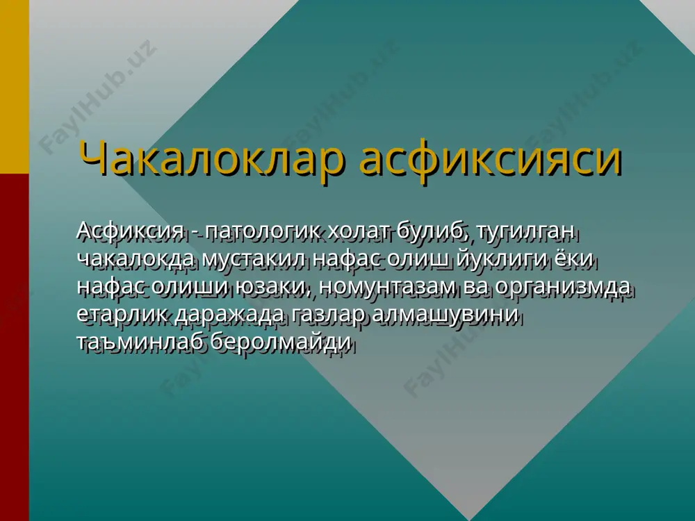 batsiya va toza namlangan kislorod yuborish yurak massaji kindik arteriya orkali 4% natriy gidrokarbonat eritmasi (10-12 ml), 10% glyukoza (10-15 ml), adrenalin 0,1-0,3 ml/kg og'ir tug'ilgan bolalar kyuvezga joylashtiriladi og'ir tug'ilgan bolalar kyuvezga joylashtiriladi chakaloklar tugruk travmalari kefalogematoma m. sterno-claida-mastoideus travmasi umrov suyakni sinishi yuz nervini parezi elka chigalini jaroxatlanishi (kul falaji) mns tugruk jaroxati (miyaga kon kuyilishi) umirtka miyasini tugruk jaroxati chakaloklar travmatizmi kefalogematoma – bitta yoki ikkita tepa suyak kam xollarda ensa suyak soxasida suyak ostiga kon kuyilishi kefalogematoma ustidagi teri uzgarmagan tugruk dan keyingi 2-3 kun ichida usma usma kattalashishi mumkin, 6-8 xafta ichida sekin suriladi va yukoladi. ayrim xollarda kefalogematoma yiringlashi mumkin, kam xollarda kotib kolishi va suyakga aylanishi mumkin podaponevro-ticheskaya gematoma cherepnaya gematoma * * optional chakaloklar travmatizmi m. sterno-claida-mastoideus tugruk travmasi asoratlangan tugruklar va xomila chanogi bilan tugilganda kuzatiladi. mushak gematomasi yoki uni kisman yorilishi bilan ifodalanadi, paypaslaganda kalinlashgan buladi. bolani boshi jaroxat bulgan …