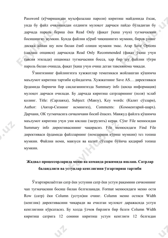 позициялар сонига суринг. сичқоннинг тугмачасини қўйиб юборганингизда жадвалда сатрнинг янги чегараси хосил бўлади. сичқонча билан сатр рақами ёки устун адресини 2 марта босинг, бунда сатр ёки устун хажмига қараб (биноан) автоматик равишда тўғриланади. жадвал тузишда ишлатиладиган асосий усуллар тартиби. ячейка гуруҳларини белгиланг. алоҳида ячейкаларни сичқоннинг чап тугмасини босиш билан белгиланади. бир неча ячейкаларни белгилаш учун белгилаш майдони юқоридаги чап бурчак бошини сичқоннинг тугмачасини босган холда манипуляторни майдоннинг (области) охирига келтириш керак. белгилаш майдонини бекор қилиш учун белгиланмаган ячейкада сичқончани босиш керак. бир нечта ячейкани клавиатура ёрдамида белгилаш учун, ячейка кўрсаткичини, shift тугмасини босган холда бошланғич майдон ячейкасига олиб келиш ва бутун майдонча курсорни бошқариш тугмаси билан белгилашни ёйинг. жадвалнинг бир устуни ёки сатри шу сатр ёки устун сарлавҳасида жойлашган номерини босиш билан белгиланади. бир неча сатр ёки устунларни белгилаш учун биринчи сатр (устун) номерини босиш зарур. сўнг сичқончани босган холда манипуляторни керакли позицияга силжитасиз. нотўғри ҳаракатни бекор қилиб, жадвалнинг олдинги …