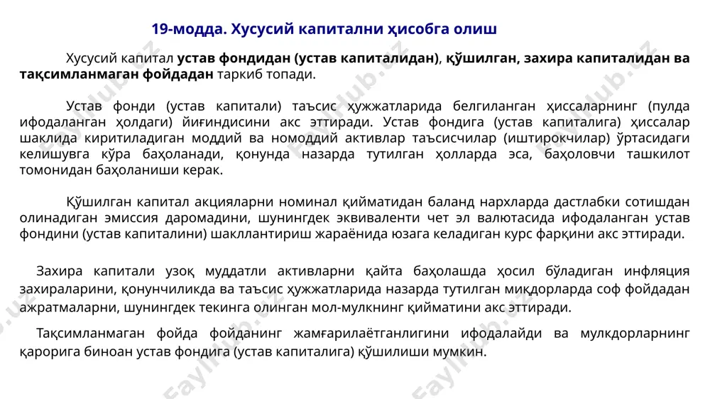 р, инвестициялар бўйича солиқ имтиёзлари, тезлаштирилган эскириш ажратмалари ва пасайтирилган фойда солиғи ставкалари мисол бўлади. 4. нархлар ўзгариши таъсирларини акс эттирадиган молиявий ҳисоботларда ёки шунга ўхшаш қўшимча маълумотларда давлат грантларини ҳисобга олишда юзага келадиган махсус масалалар 12 давлат тушунчасининг стандартдаги маъноси давлат давлат идоралари миллий ташкилот халқаро ташкилот давлат ... заголовок давлат ёрдами - бу маълум мезонларга жавоб берадиган ташкилотга ёки бир қатор ташкилотларга иқтисодий наф беришга қаратилган давлат ҳаракатидир. давлат гранти - бу ташкилотнинг одатдаги фаолияти билан боғлиқ маълум шартларни ўтган даврда ёки келгусида бажариши эвазига ташкилотга ресурсларни ўтказиш шаклидаги давлат ёрдамидир. давлат ёрдами давлат гранти давлат гранти активларга оид грантлар даромадга оид грантлар берилишининг асосий шарти грант олиш ҳуқуқига эга бўлган ташкилот томонидан узоқ муддатли активларни сотиб олинишини, барпо этилишини ёки бошқа шаклларда харид қилинишини талаб этадиган давлат гранти. активларга оид грантлардан ташқари давлат гранти. активларга оид грантлар - берилишининг асосий шарти грант олиш ҳуқуқига эга бўлган ташкилот …
