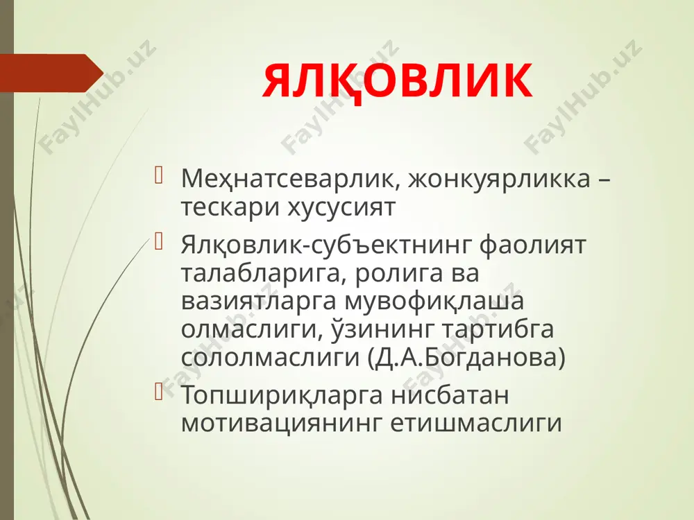 ироданинг ривожланиши ва патологияси - Page 5