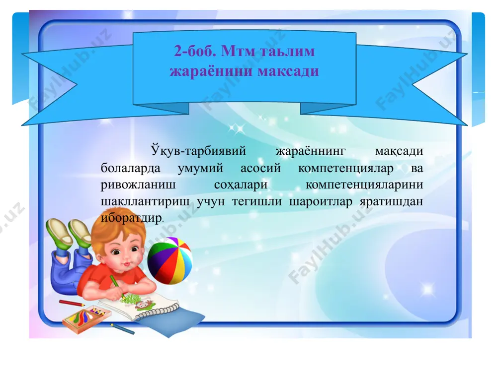 ўзбекистон республикаси «илк қадам» мактабгача таьлим муассасасининг давлат ўқув дастури мазмун ва моҳияти - Page 5