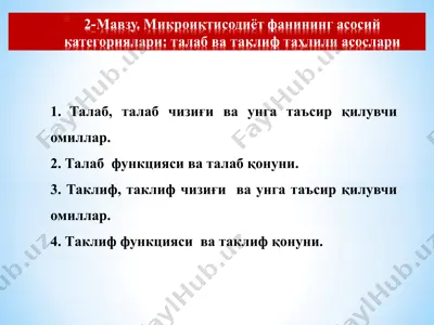 taklif va talab qonuni — PPT