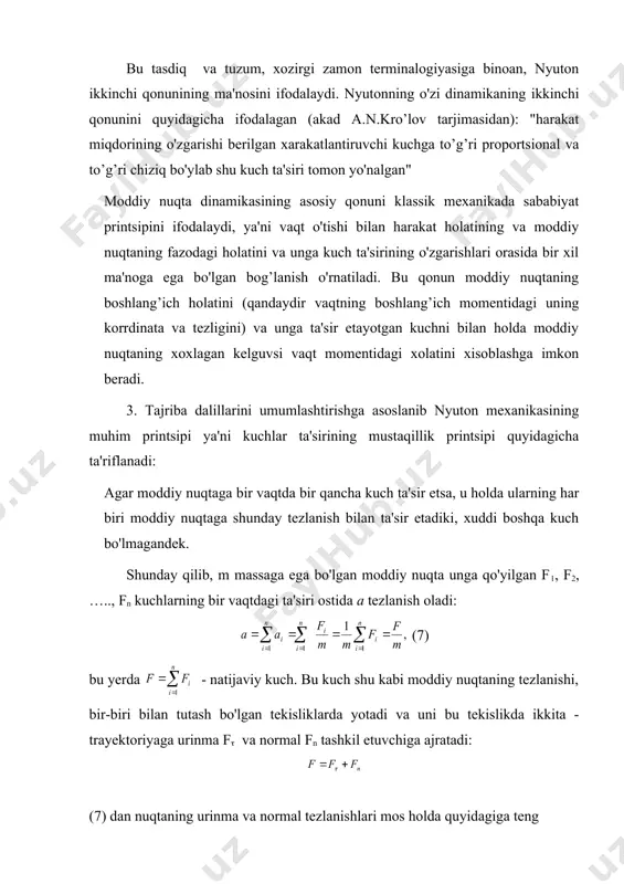 ning asosiy qonuni (6) ni quyidagi shaklda qayta yozamiz (10) fdt vektorni juda ham kichik dt vaqt oraligidagi uning ta'siri f kuchning elementar impulsi deyiladi. shunday qilib moddiy nuqta dinamikasi va kuchlarning mustaqillik printsipidan quyidagi kelib chiqadi. kichik dt vaqt oraligida moddiy nuqta impulsining o'zgarishi ana shu moddiy nuqtaga ta'sir etayotgan shu vaqt oraligidagi hamma natijaviy kuchlarning elementar impulsiga teng. (10) ni integrallab oxirgi vaqt oraliklari t=t1 dan t=t2=t1+(t gacha moddiy nuqta impulsining o'zgarishidan quyidagini topamiz: (11) (11) tenglamani o'ng tomonida turgan intergal (t=t2-t1 vaqt oraligidagi f kuch impulsini ifodalaydi. agar moddiy nuqtaga doimiy f kuch ta'sir etsa, u holda (11`) kuch o'zgaruvchan bo'lgan holda (11``) bu yerda - bu t1 dan t2 gacha vaqt oraligidagi o'zgaruvchan kuchning o'rtacha qiymati, ya'ni shunday doimiy kuchki, ko'rilayotgan vaqt oraligidagi impuls o'zgaruvchan f kuchning impulsiga teng. 5-§. impulsning o'zgarish qonuni. 1. kuzatuv va tajriabalarning guvohlik berishicha ikkita jismning bir-biri bilan mexanik ta'siri doimo …