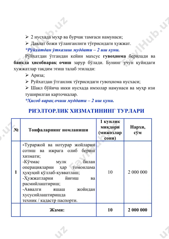 йиллар кесимидаги жадвали сўмда кредит 2021 йил 2022 йил 2023 йил фоизи 26 833 333 17 266 667 6 066 667 асосий қарзи 40 000 000 80 000 000 80 000 000 жами 66 833 333 97 266 667 86 066 667 кредитлаш даврида молиявий кўрсаткичлар ҳисоби. фойда ва зарарлар млн. сўмда номланиши 1-йил 2-йил 3-йил жами пул тушуми 720 720 720 2 160 иш юритиш харажатлари 100 100 100 300 иш ҳақи харажатлари 282 282 282 846 коммунал харажатлар 4 4 4 12 реклама харажатлари 30 30 30 90 ижара харажатлари 60 60 60 180 кредит тўлови 66,8 97,3 86 250,1 солиқ тўлашдан олдинги фойда 177,2 146,7 158 481,9 даромад солиғи 12% 21,3 17,6 19 57,9 соф фойда 155,9 129,1 139 424