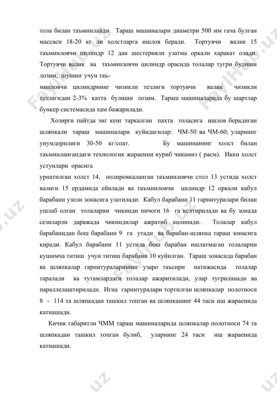 тараш машиналари конструкциялари - Page 4