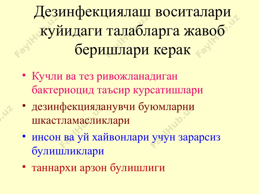 антимикроб воситалар - Page 4