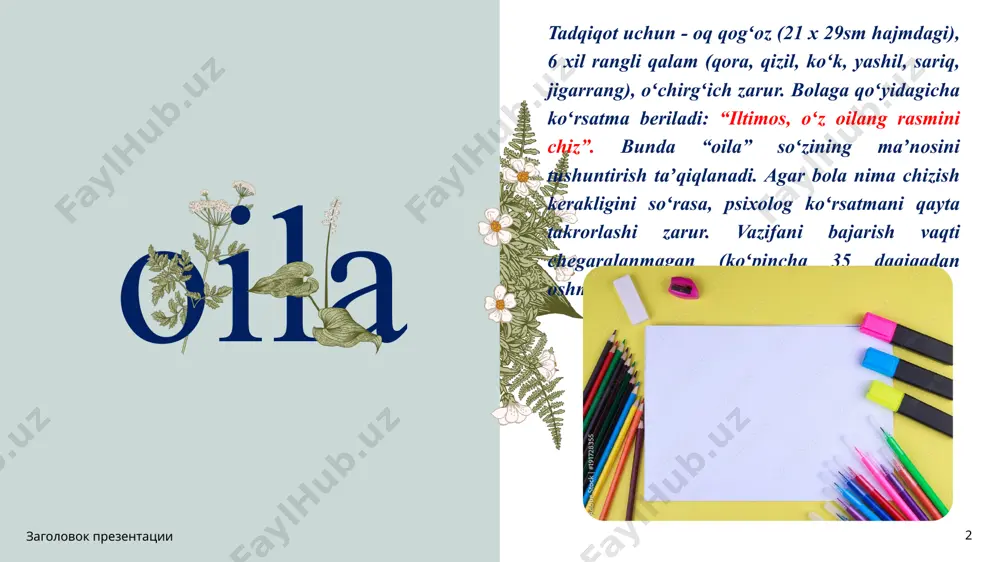 kka taklif qilar eding? 2. tasavvur qilaylik, oilangiz mehmonga borishi kerak. biroq kimdir kasal boʻlib uyda qoladi. u kim? 3. konstruktordan uy yasayapsan, lekin uning uddasidan chiqa olmayapsan. kimni yordamga chaqirasan? 4. senda qiziqarli filmga bir necha chiptalar bor, lekin u oila aʼzolarining sonidan 1taga kam. uyda kim qoladi? 5. tasavvur qilaylik, sen kimsasiz orolga tushib qolding, u yerda kim bilan yashashni xohlarding? 6. senda qiziqarli loto oʻyini bor. oila aʼzolaring bilan uni oʻynamoqchisizlar. ammo bitta odam ortiqchalik qilayapti. kim loto oʻynamaydi? 04 05 06 03 02 01 savollardan uchtasi oila aʼzolariga nisbatan negativ hissiyotlarni, uchtasi ijobiy munosabatni aniqlashga qaratilgan: suhbatdan soʻng bolaga 6 turdagi vaziyatni hal qilish taklif qilinadi: interpretatsiya uchun quyidagilarni bilish zarur: заголовок презентации 6 a) tadqiq qilinayotgan bolaning yoshi; b) uning aʼzolari soni, aka-singillari yoshi; v) agar iloji boʻlsa, bolaning uy va bogʻchadagi, maktabdagi xulqi haqida maʼlumotlar. “oila rasmi” metodikasi interpretatsiyasini shartli 3 qismga ajratish mumkin: …