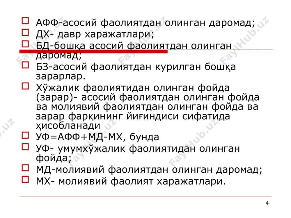 т нуқтасини беради ва кесишган нуқта га мос келувчи нарх тармоқ мувозанат нархи, эса тармоқ мувозанат товар ҳажми дейилади (3-расм). * p d pe qe q 3-расм.рақобатлашган бозорда қисқа муддатли тармоқ мувозанати s * фирманинг тармоқдаги улуши унинг чекли харажатини, мувозанат нарх билан тенг бўлишини таъминлайдиган ишлаб чиқариш ҳажми билан аниқланади, яъни . рақобатлашган бозорда қисқа муддатли оралиқда фаолият кўрсатаётган фирма (нарх бозор томонидан белгиланиб ўзгармаганда, талаб чизиғи горизонтал бўлганда) мувозанат нарх ишлаб чиқариш ҳажмининг барча қийматларида қуйидаги шартни қаноатлантирса, фирма ўз фойдасини максималлаштиради * эътиборингиз учун рахмат! ( ) ( ) ( ) q tc q tr q - = p mr mc = ) ( ) ( q mc q mr > ) ( ) ( q mc q mr × =