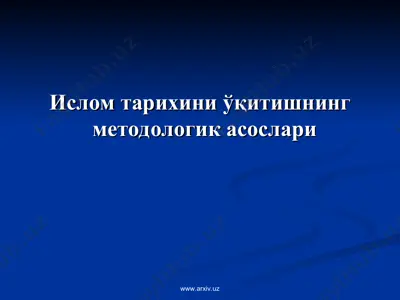 ислом тарихиниўқитишнинг методологик асослари — PPT