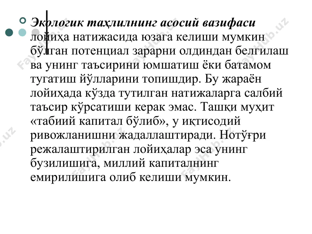 йта ишлаш лойиҳалари асм тармоқларини, кичик корхоналарни, электроэнергияни узатиш тизимлари, кичик ирригация объектлари, қайтадан вужудга келадиган энергиядан фойдаланиш қурилмалари, қишлоқ хўжалигини электр-лаштириш, туризм, қишлоқ аҳолисини сув билан таъминлаш, дарё оқимини тартибга солиш ва бошқа лойиҳалар аҳоли ресурслари лойиҳалари. техник ёрдам лойиҳалари умуман олганда, лойиҳаларни экологик таҳлил учун сарф этилган харажатлар унчалик катта эмас, табиий муҳит фақатгина табиий ресурсларнинг манбаи бўлиб қолмасдан, шу билан бирга у ҳар хил экологик хизматлар ҳам кўрсатади (тупроқни тиклаш, чиқиндиларни чиритиш ва ҳ.к.). табиатнинг бу вазифаларига кўпинча етарли эътибор берилмайди, чунки уларнинг бозор баҳоси мавжуд эмас. сув ва ҳавонинг ифлосланиши натижасида одам организмидаги ўзгаришларнинг салбий оқибатларини статистик маълумотлар ёрдамида тахминий аниқлаш мумкин бўлсада, бу ҳам анча қийин кечади. шунинг учун кўп ҳолларда бу зарарларни аниқлаш услуби бўлмаганлиги сабабли бундай ҳолатдан зарар кўрган одамлар товон пули ололмай қоладилар. айрим ҳолларда харажатларни ҳисоблаш вақтида билвосита услублардан фойдаланиш мумкин. масалан, бразилияда канализация тармоғини вужудга келтириш атрофдаги ер ва бинолар …