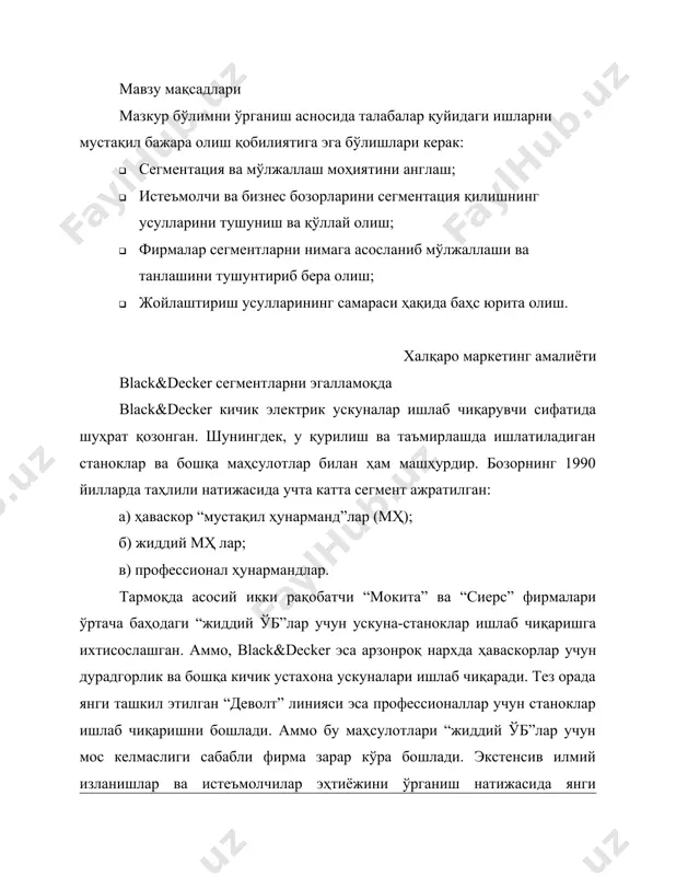 иши мумкин: 1. ўлчами: бутун жаҳон автомобиллар бозори сиғими 400 млн. автомобилдан иборатдир. 2. харидорлар хусусиятлари: ақшда бир болали оилалар янги сотиладиган автомобилларнинг 43 % ини сотиб оладилар. 3. харидор хатти-ҳаракати: бензин харид қилиш вақт оралиқлари бозордаги одамларнинг бирортаси бир-бирига ўхшамайди. бозорга яхшироқ хизмат кўрсатиш учун у бозорни яхшироқ ўрганиш ва тўғри таърифлаш зарур. ҳозирги вақтда катта бозорни кичик сегментларга бўлиб ўрганиш фирмаларга муваффақият келтирмоқда. бозорни таърифлашда потенциал мижозларни аниқлаш зарурдир. мижозлар “потенциал мижоз” деб аталиши учун қуйидаги критерияларга жавоб бериши керак: · уларнинг маҳсулотга талаби ва эҳтиёжи бўлиши керак; · уларнинг маҳсулотни сотиб олишга хоҳишлари бўлиши керак; · сотиб олиш учун зарур маблағ ёки кредитга эга бўлишлари керак. бозор – бу эҳтиёжни қондириш учун маҳсулот ёки хизматни сотиб олишга ҳоҳиш ва харид қувватига эга бўлган одамлар ва ташкилотлар тўпламидир. бунда истеъмолчи бозори ва бизнес бозорини фарқ қилиш керак. истеъмолчи бозори маҳсулотни ўзлари фойдаланишлари учун сотиб оладиган харидорлардан иборатдир. кўпинча …
