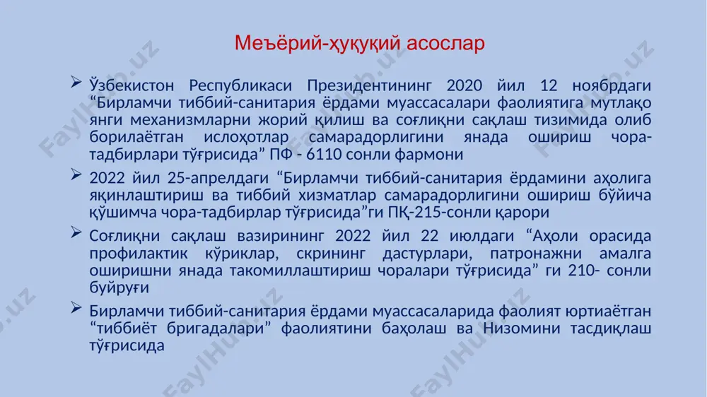 мкаси тиббий жиҳозлари билан 8.1 патронаж сумка дона 1 8.2 тонометр ва фонендоскоп дона 1 8.3 тана ҳароратини ўлчаш учун термометр дона 4 8.4 ўлчаш учун юмшоқ лента дона 1 8.5 таймер дона 1 8.6 болалар учун тарози дона 1 8.7 бўй ўлчагич дона 1 8.8 катталар учун тарози дона 1 8.9 стетоскоп дона 1 8.10 пульсоксиметр дона 1 1 тонометр ва фонендоскоп дона 1 2 болалар учун тарози дона 1 3 катталар учун тарози дона 1 4 эрта ёшдаги болалар учун бўй ўлчагич (бўй ўлчагич) дона 1 5 катталар учун бўй ўлчагич дона 1 6 глюкометр дона 1 7 пульсоксиметр дона 1 8 пикфлуометр дона 1 9 ўлчаш учун юмшоқ лента дона 1 10 кушетка дона 1 11 ғилдиракли ширма дона 1 шифокор олди кўрик хонаси шифокор олди кўрик хонаси мижозларни шифокор олди кўрик хонасида мустақил қабул қилиш, тегишли текширув (антропометрия кўрсаткичлари, бўй-вазн индекси (бви), артериал қон босими ва …