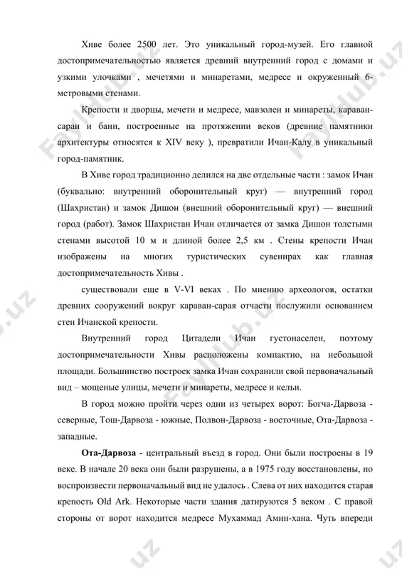 ка и известна как «рабы», потому что именно здесь велась работорговля. в 1873 году, когда русские войска заняли хивинское ханство, в городе насчитывалось 10 000 рабов. проехав через полван-дарвозу , можно увидеть мраморную плиту с надписью «город хива» и датой постройки ворот — 1221 (хиджра) (соответствует 1806 году). ближе к полван-дарвозе расположены дворец тош-хавли и медресе оллокули-хана. на юге от центра города находятся мавзолей саида оловуддина и мавзолей пахлавона махмуда, медресе шергазихан , а также комплекс исламходжа. замок дишон — это внешний город. эта достопримечательность представляет собой сеть кварталов вокруг ичан-калы . стена была построена в 1842 году для защиты от вражеских нападений. на их создание ушло 3 года . на их строительстве работало более 200 000 человек, причем каждый из них работал 12 дней в году бесплатно. длина стен 5,65 км, высота более 6 м, толщина фундамента 4,6 м. почва была вырыта в двух километрах к северу от города. …