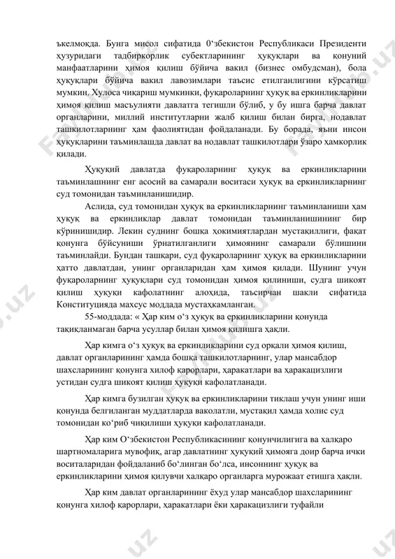 дентга жуда катта масъулият юкланган. фуқароларнинг ҳуқуқ ва еркинликлари давлат томонидан таъминланишини кўплаб ҳуқуқни муҳофаза қилувчи органлар амалга оширади. булар: адлия вазирлиги, ички ишлар вазирлиги, прокуратура ва бошқалардир. бу органлар фуқаролар ҳуқуқларини таъминлашда махсус тузилмалари фаолиятига таянади. адлия вазирлигининг «инсон ҳуқуқларини ҳимоя қилиш», «тадбиркорларнинг ҳуқуқларини ҳимоя қилиш» ва бошқа бошқармалари бевосита инсон ҳуқуқларини таъминлаш вазифасини бажаради. булардан ташқари, турли ҳокимият тармоқларида ҳуқуқ ва еркинликларни таъминловчи махсус органлар мавжуд, масалан, олий мажлиснинг инсон ҳуқуқлари бўйича вакили (омбудсман), ҳукумат тизимидаги инсон ҳуқуқларини ҳимоя қилиш миллий маркази. инсон ҳуқуқларини ҳимоя қилиш тизими кенгайиб, янги институтлар вужудга ъкелмоқда. бунга мисол сифатида 0‘збекистон республикаси президенти ҳузуридаги тадбиркорлик субектларининг ҳуқуқлари ва қонуний манфаатларини ҳимоя қилиш бўйича вакил (бизнес омбудсман), бола ҳуқуқлари бўйича вакил лавозимлари таъсис етилганлигини кўрсатиш мумкин. хулоса чиқариш мумкинки, фуқароларнинг ҳуқуқ ва еркинликларини ҳимоя қилиш масъулияти давлатга тегишли бўлиб, у бу ишга барча давлат органларини, миллий институтларни жалб қилиш билан бирга, нодавлат ташкилотларнинг ҳам …