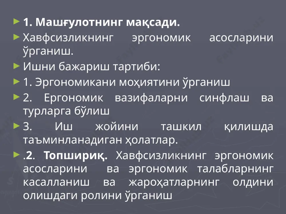 metreo – ўлчайман] – антропология текшириш усулларидан бири. у одам организми аъзоларининг ҳамма белгилари (узунлиги, эни, қалинлиги, шакли, ранги ва ҳ. к.) ўзгариб туришини миқдорий томондан тавсифлаб беради. олинган маълумотлар организмнинг айрим бўлаклари (бош, бўйин, кўкрак қафаси, қорин ва чаноқ қисмлари, қўл ва оёқлар)га таккосланиб, ўсиши ёки ўзгариши кузатиб борилади. узунлик, кенглик ва бурчак белгилари антропометрия асбоблари (учи дўмбоқ циркуль, сирғанувчи циркуль, коорднатали циркуль, одам бўйини ўлчовчи антрпометр, бурчакни ўлчовчи гониометр ва жағни ўлчовчи мандибулометр ва ҳ. к.) ёрдамида ўлчанади. антропометрия маълумотларидан криминалистикада жиноятчиларни тасифлаш ва аниқлашда ҳам фойдаланилади. aнтропометрик мослик aнтропометрик мослик инсон танасининг катталиги, ташқи маконни кўриш қобилиятини, ишларни ташкил қилишда операторнинг ҳолатини (ҳолатини) ҳисобга олишни ўз ичига олади. ушбу мувофиқликни таъминлашнинг қийинлиги шундаки, одамларнинг антропометрик кўрсаткичлари ҳар хил. шарх: ўртача бўйли одамга мос келадиган ўриндиқ, бўйи паст ёки жуда баланд одам учун ўта ноқулай бўлиши мумкин. қуйида рационал иш жойига оид баъзи умумий кўрсатмалар келтирилган. эргономикадаги антропометрик …