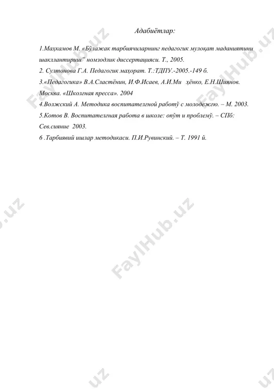 укувчилар онгига педагогик таъсир курсатиш методикаси - Page 5