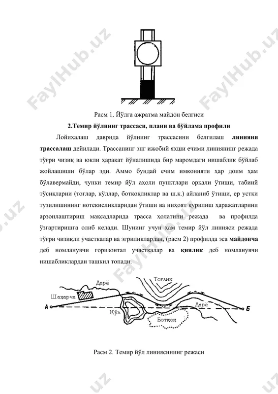 ниянинг бўйлама профили алоҳида бўлакларининг (элементларининг) қиялиги ва узунлиги билан тавсифланади. қиялик профилнинг бошланғич ва охирги нуқталари баландлиги орасидаги тафовутни h шу икки нуқта орсидаги масофа l га нисбати билан ўлчанади ва минглик улушда ҳисобланади. бошқача айтганда қиялик йўл сатҳи оғиш бурчагининг горизонтга нисбати, яъни ά бурчак тангенси билан ифодаланади. 4.5 расмда кўрсатилганидек қиялик поезд ҳаракатига кўтарилишни енгишга расм 5. қияликни ҳисоблаш чизмаси қўйиладиган қўшимча қаршилик туғдиради: бунда q – поезд массаси; i - кўтарилишнинг минглик сони. поезднинг массаси қиялик тиклигига боғлиқ бўлиб темир йўлларни лойиҳалашда қияликни имкон қадар камайтиришга ҳаракат қилинади. темир йўл линиясининг асосий параметрларидан бири унинг етакчи қиялигидир. етакчи қиялик энг катта, сурункали кўтарилиш бўлиб, унинг қиймати бўйича минимал ҳисобий тезликда якка тортувчи куч билан ҳаракатланувчи поезд массасининг меёри белгиланади. ушбу қиялик йўлнинг даражасига ва топографик шароитларга қараб янги ва қўшиладиган мавжуд линияларда поезд вазнини умумийлаштирилган (унификация қилинган) меёрларга келтиришни ҳисобга олган ҳолда техник-иқтисодий ҳисоблар асосида белгиланади. …