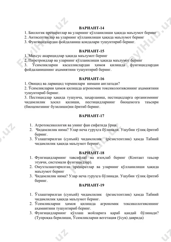 ўлинади? (тупроқка берилиши, ўсимликларни вегетация (ўсув) даврида)