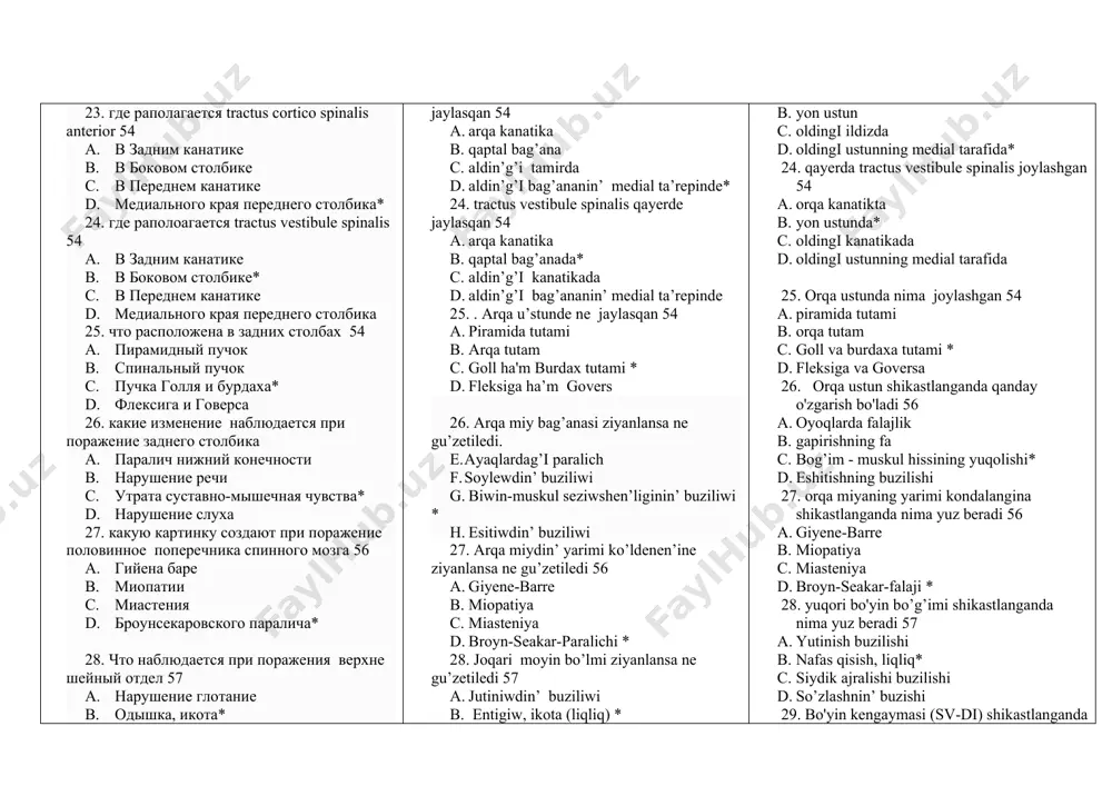 дро иннервирует мышцы ладони и стопы? 29-стр a. nucleus anterolateralis b. nucleus mediolateralis c. nucleus dorsolateralis d. nucleus posterolateralis * 59. какие мозгы дает ствол мозга? страница 56 a. продолговатый мозг, мозговое сплетение, ножки мозга * b. спинной мозг, продолговатый мозг, ножки головного мозга c. длинный мозг, мозговой мост d. средний мозг, головной мозг 60. из чего состоит продолговатый мозг (130 б) a. белый и чёрный b. серый и белый* c. белый и красный d. мягкий 61. каково старое название продолговатого мозга? a. olive b. pyramid c. bulbus* d. inferior 62. что проходит через переднюю часть продолговатого мозга a. olive b. pyramid* c. bulbus d. inferior 63. что расположено в латеральном части продолговатого мозга a. olive b. pyramid* c. bulbus d. inferior 64. в продолговатом мозгу откуда отходят ядра xii пары нервов a. датерса бехтерова b. из ромбовидного желоба* c. головной мозг d. из третьего желудочка 65. nucleus dorsalis, расположенное …