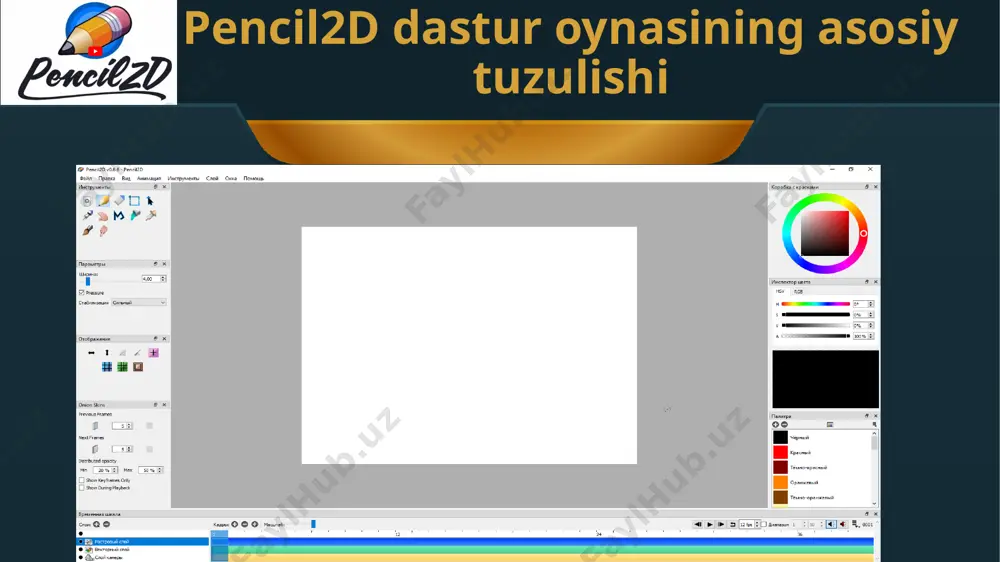 semenar - pencil2d dasturida animatsiya yaratish - Page 5