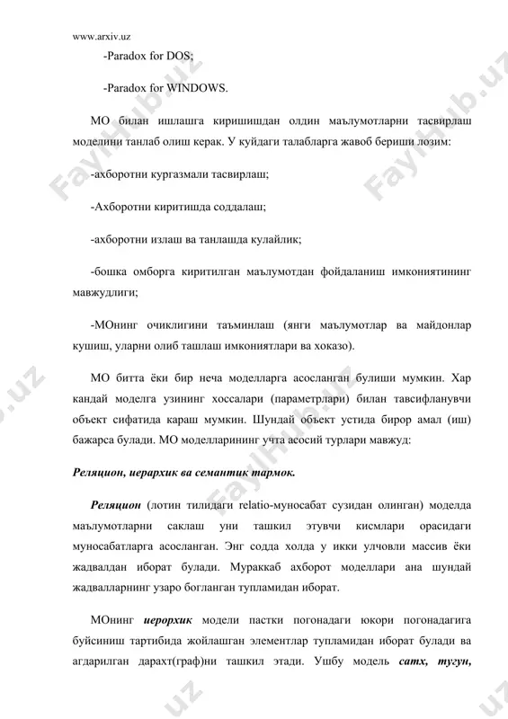 тнинг ахборот моделидир. монинг семантик тармок модели иерархик моделга ухшашдир. у хам тугун, сатх, богланиш каби асосий параметрларга эга. лекин семантик тармок моделида турли сатхдаги элементлар оркали «эркин», яъни «хар бири хамма билан» маъноли богланиш кабул килинган. купчилик молар жадвал тузилмасига эга. унда маълумотлар адреси сатр ва устунлар кесишмаси билан аникланади. мода устунлар-майданлар, сатрлар эса ёзувлар деб аталади. майдонлар монинг тузилмасини, ёзувлар эса, унда жойлашган маълумотларни ташкил этади. майдонлар-мо тузилмасининг асосий элементларидир. улар маълум хусусиятларга эга буладилар. хар кандай майдоннинг асосий хусусияти унинг узунлигидир. майдон узунлиги ундаги белгилар сони билан ифодаланади. майдоннинг яна бир хусусияти, унинг номидир. майдонда унинг номидан ташкари яна имзо хусусияти хам мавжуд. имзо-устуннинг сарлавхасида акс эттириладиган ахборотдир. уни майдон номи билан аралаштириб юбормаслик лозим. агар имзо берилмаган булса сарлавхада майдон номи ёзиб куйилади. турли типдаги майдонлар турли максадларда ишлатилади ва турли хоссаларга эга булади. майдонларнинг хусусияти билан танишиб чикамиз: 1.оддий матн майдони. белгилар сони 255 дан …