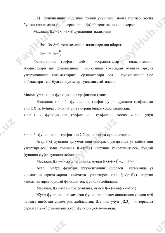 усувчи функция у=х2 функция х ораликда усади, х ораликда камаяди. у= функция, яъни у=х функция х>0 ораликда камаяди. усувчи ва камаювчи функциялар монотон функциялар дейилади. функциянинг усиши геометрик жихатдан шуни билдирадики, усувчи функциянинг функциянинг графиги буйича чапдан унгга караб харакатланаётган нукта пастдан юкорига кутарилади, камаювчи функциянинг графиги буйича (чапдан унгга) харакатланаётган нукта эса юкоридан пастга тушади. у=кх функциянинг графиги к нинг исталган кийматида координаталар бошидан утувчи тугри чизик булади. х ва у орасидаги у=кх формула билан ифодаланган (бу ерда к>0) богланишни одатда тугри пропорционаллик коэффиценти дейилади. масалан, жисм узгармас тезлик билан харакат килганда унинг босиб утган йули харакат вактига тугри пропорционал. зичлиги доимий булган газнинг массаси унинг хажмига тугри пропорционал. у= функция к>0 булганда х ва у лар орасидаги тескари пропорционал богланишни ифода килади, бунда к узгармас сон. микдорлар орасидаги бундай богланишлар купинча физика, техника ва бошка сохаларда учрайди. бу функциянинг графиги гипербола деб аталади. масалан, v узгармас тезлик билан …