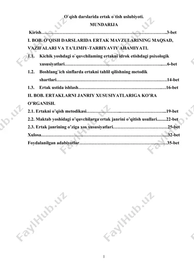 o`qish darslarida ertak o`tish uslubiyoti — DOCX
